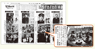 ̐lƂ̏oȂ肹 `Б\ẼbZ[W`