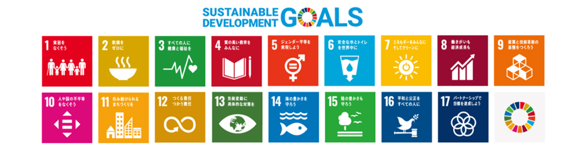 �H��������A���Ɩ������l����BSDGs�ɂ��v���I���āE���R�H�Œn���������ɁI