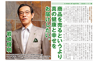 �u���i�𔄂�Ƃ������A�^�̌��N�ƍK�������͂��������B�v�`�n�ƎҁE���P���`