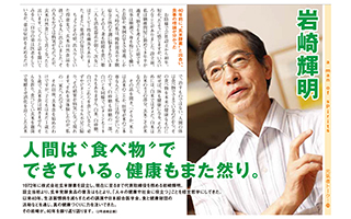 �u�l�Ԃ́g�H�ו��h�łł��Ă���B���N���܂��R��B�v�`�n�ƎҁE���P���`