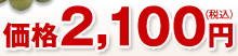 i2,100~iōj
