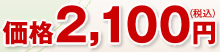 i2,100~iōj