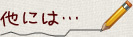 ɂ́c